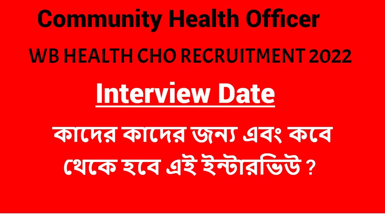 WB HEALTH CHO INTERVIEW AND DOCUMENT VERIFICATION 2022 | COMMUNITY HEALTH OFFICER RECRUITMENT 2022 |