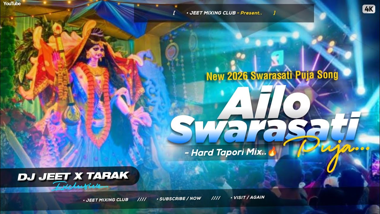 AILO SARAAWATI PUJA ll TAPORI DANCE MIX ll DJ JEET x DJ SUBHAJIT x DJ TARAK ll
