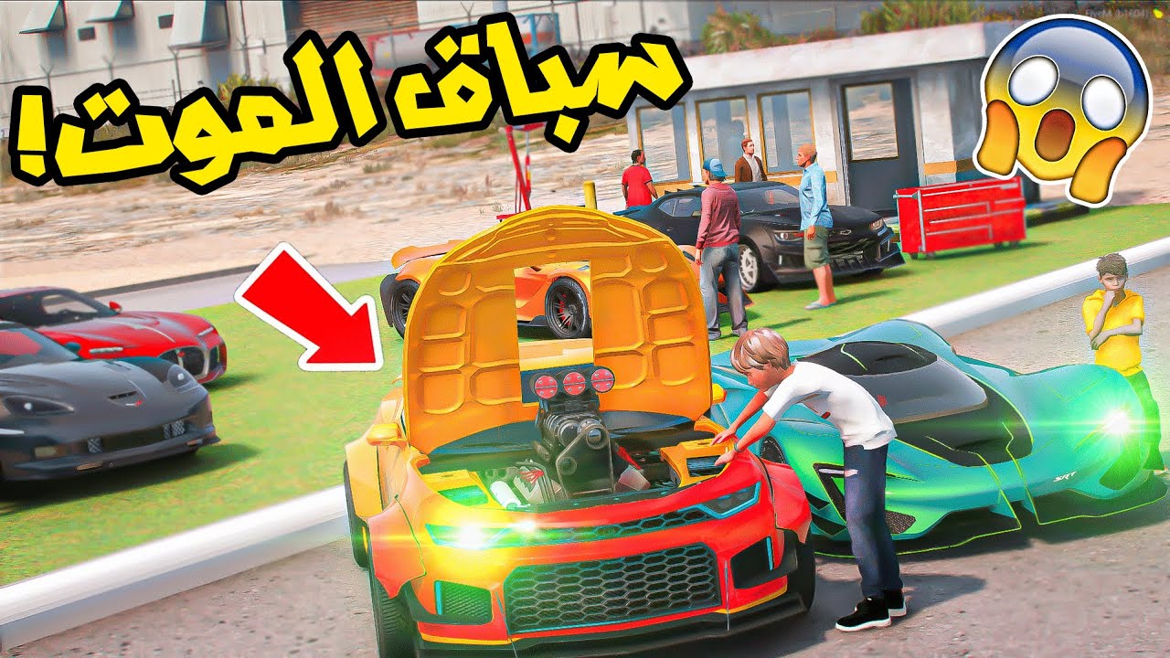 المتسابق _ رحنا سباق الموت بالسيارة النارية!! 😱🔥