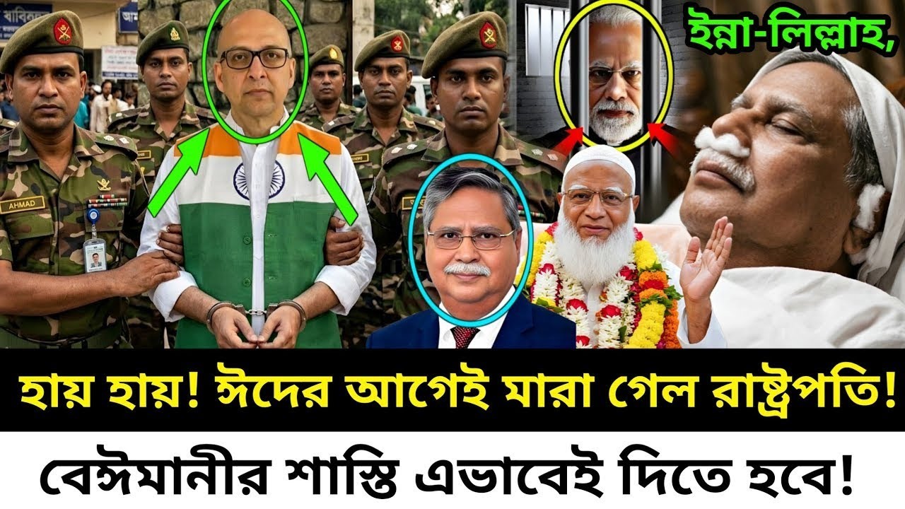 Ajker Bangla Khobor 19 March 2026 | Bangladesh Letest News | Somoy tv News | Bangla News Today