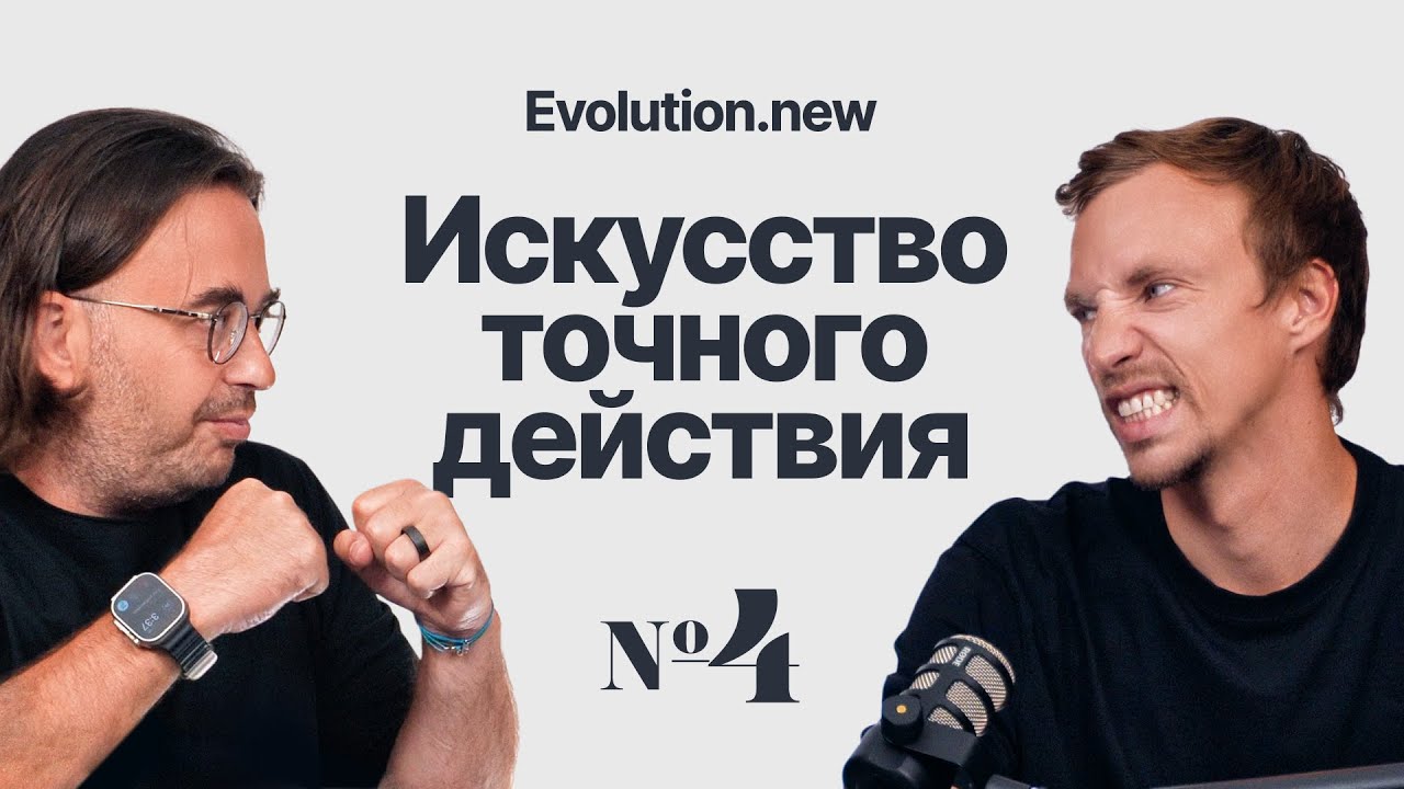 How to Achieve Goals? Don't Do Much, Just Do It Right | Evolution.new