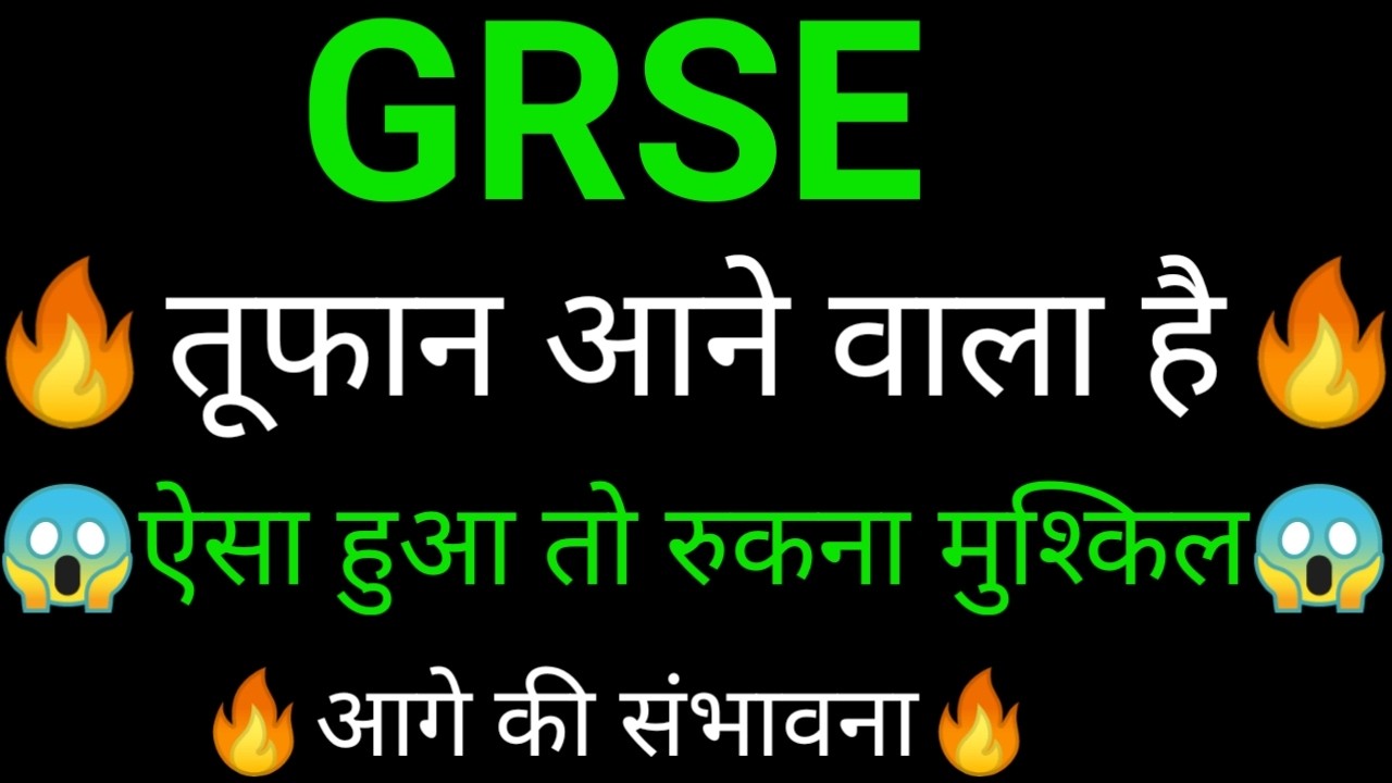 GRSE share 🔥✅ | GRSE share latest news today | GRSE share news | GRSE news