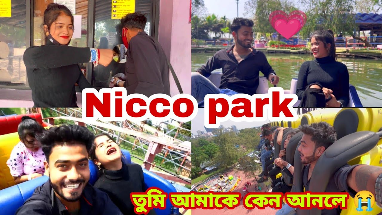 Nicco park ❤️||ঘুরতে গিয়ে যা সব হল আমার সঙ্গে 😭@SRK_Sankarr  ||But খুব মজা করেছি 🤫......