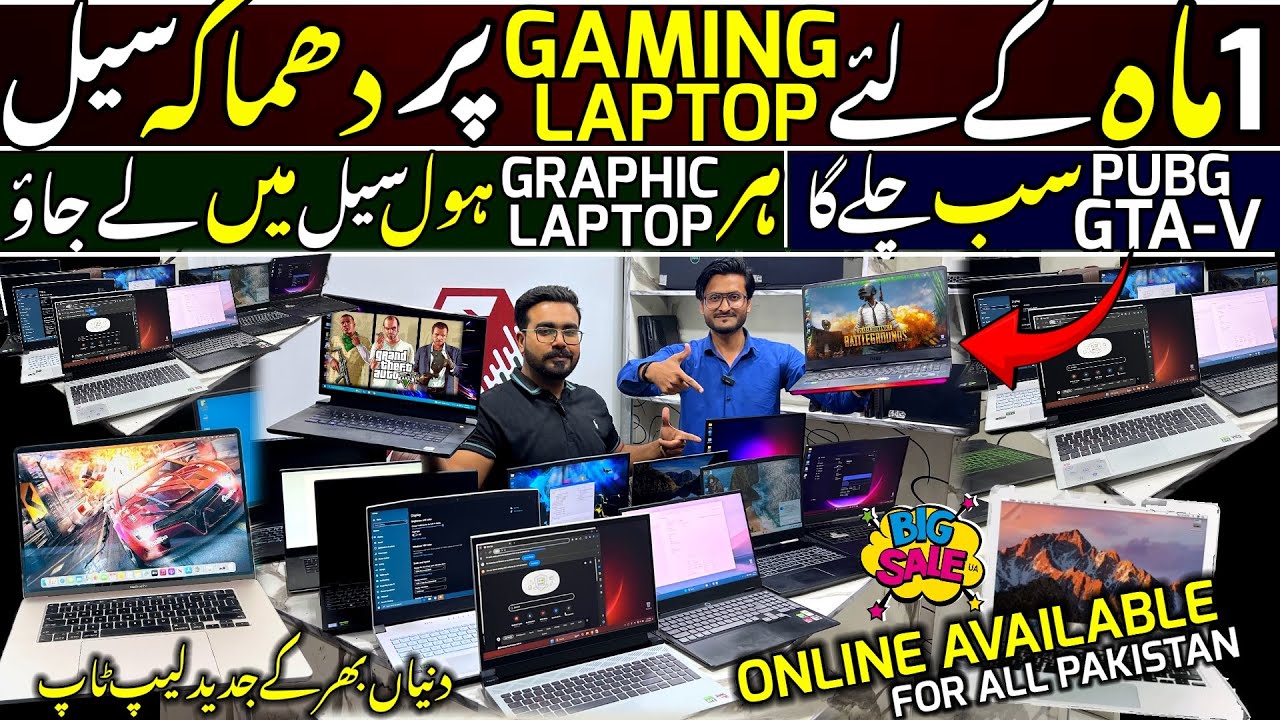 Gaming Laptop Price in Pakistan 2026 | Laptop Wholesale Market | Top Laptops For Graphic Design 