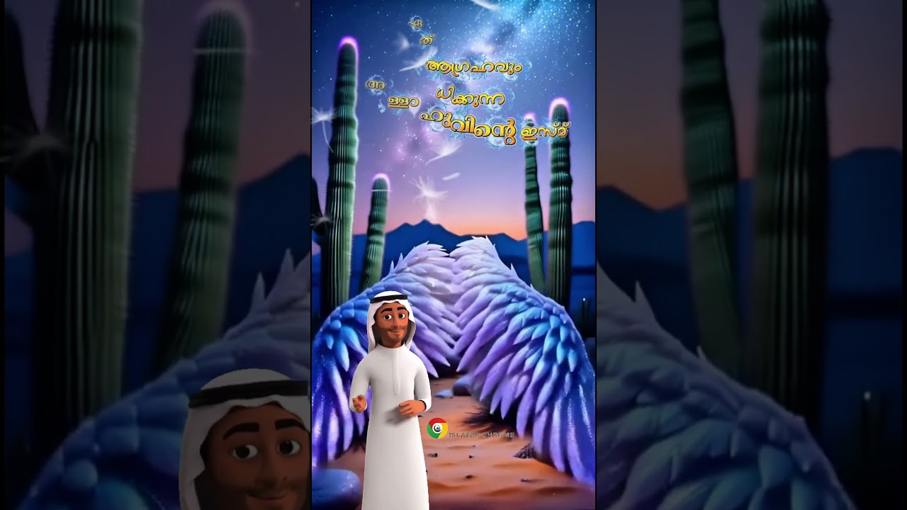The ism of Allah that makes any wish come true #islamicchrome #islamicreminder #motivation #shorts