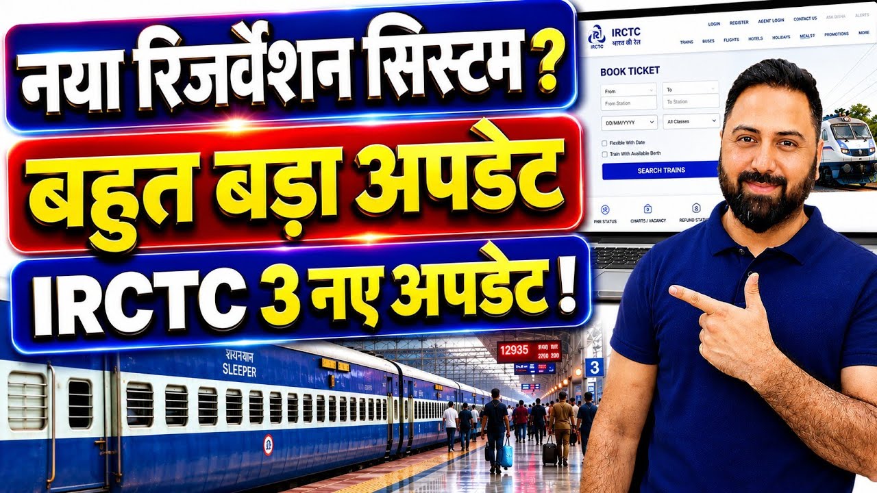 IRCTC New Reservation System Explained ! Indian Railway Irctc Train Ticket Booking 3 Latest Update !