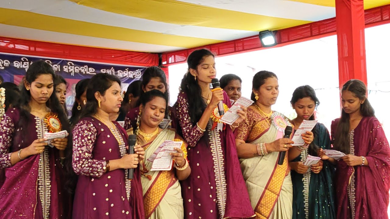 ଅଭ୍ୟର୍ଥନା ଗୀତ ସ୍ଥାନୀୟ ମଣ୍ଡଳୀ TARANGADA 51ତମ ମହିଳା ସମିତି ସମ୍ମିଳନୀ ବାର୍ଷିକ ସଭା 