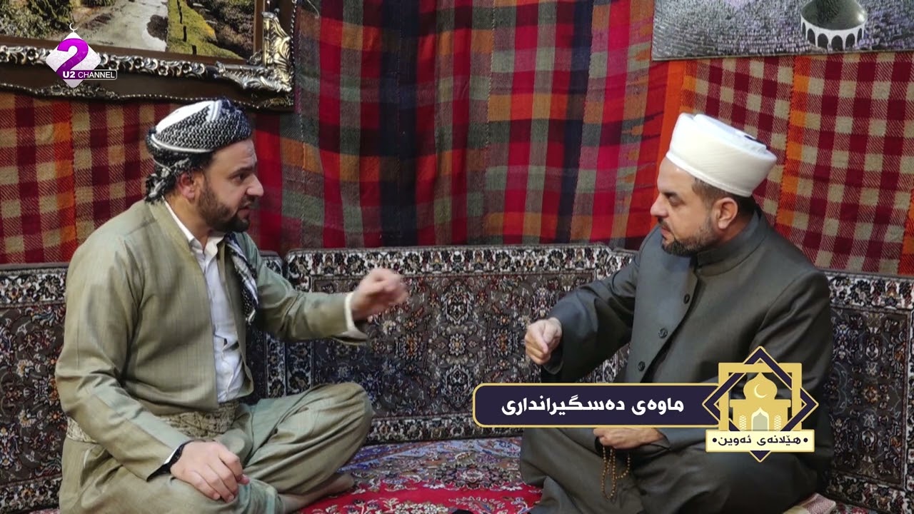 ماوەی دەستگیرانداری