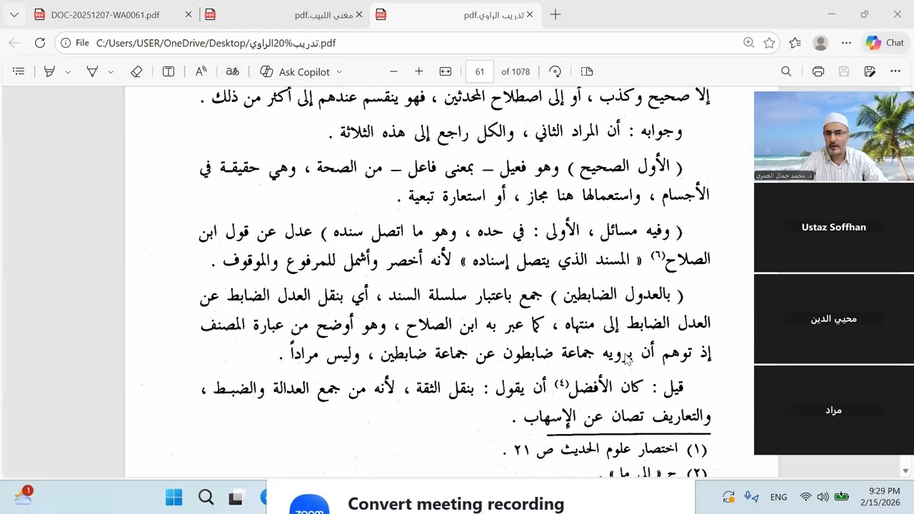تدريب الراوي الدرس ١٣