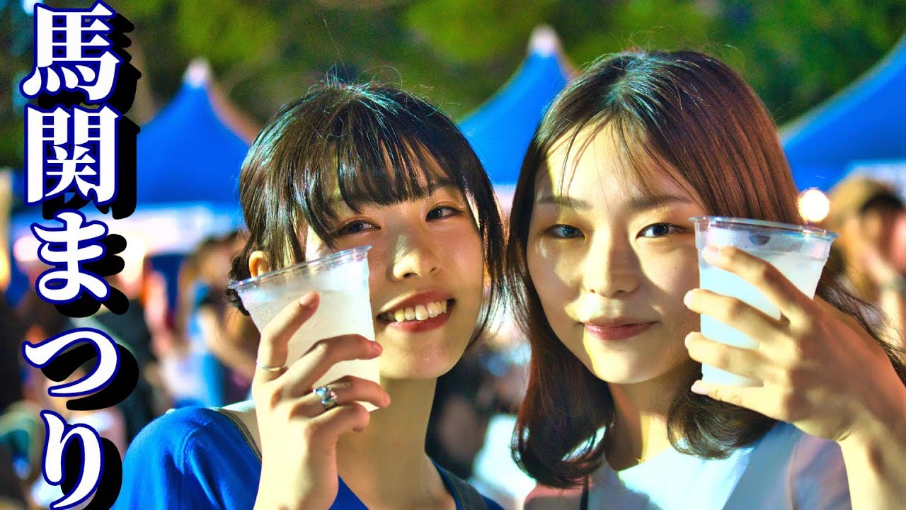 【下関】馬関祭りに行ってきた裏編