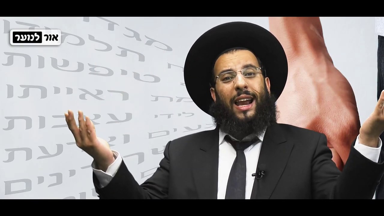 הידעת? כעס סוגר לך את המזל! | מידת הכעס | הרב רביד נגר