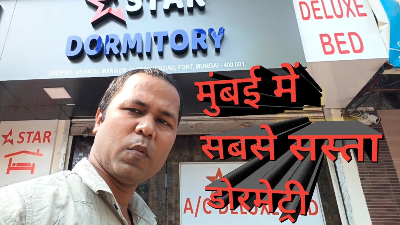 मुंबई का सबसे सस्ता डोरमेट्री ! Star Dormitory Mumbai ! only.....??? CSMT STATION MUMBAI