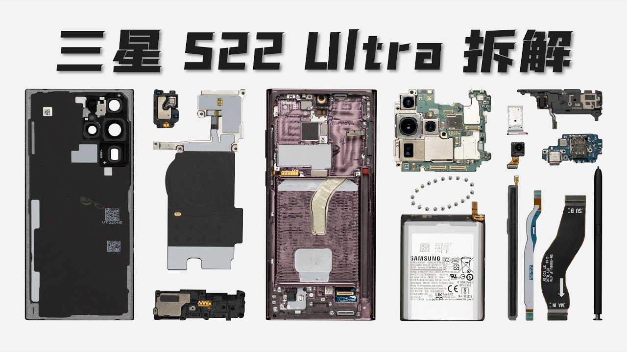 三星 S22 Ultra 拆解：现以 Note 系列呈现【享拆】- 微机分WekiHome