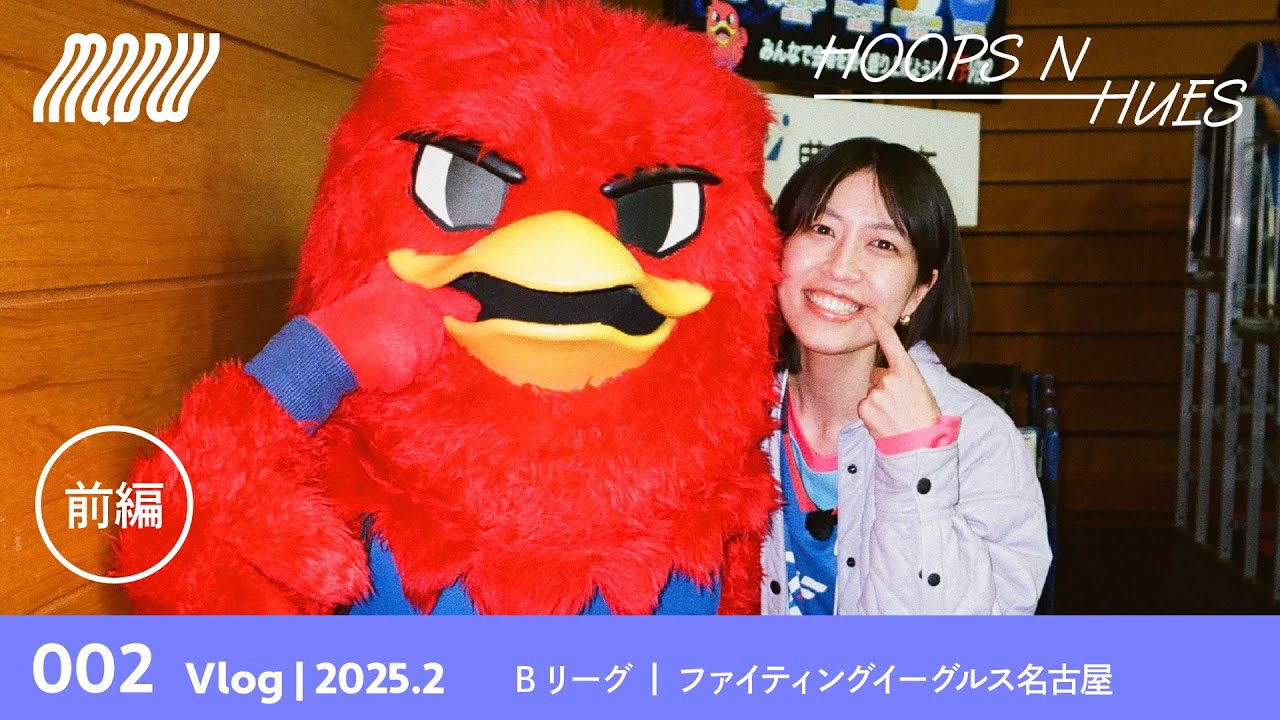 【Vlog】 002 | B.LEAGUE | Nagoya, Aichi 【Part 1】