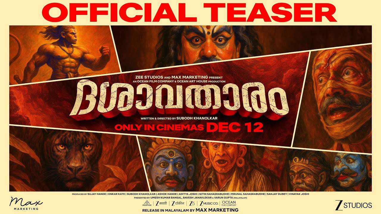 Dashavatar - Teaser Malayalam | Dilip P,  Mahesh M, Siddharth M, Priyadarshini I | 12th Dec