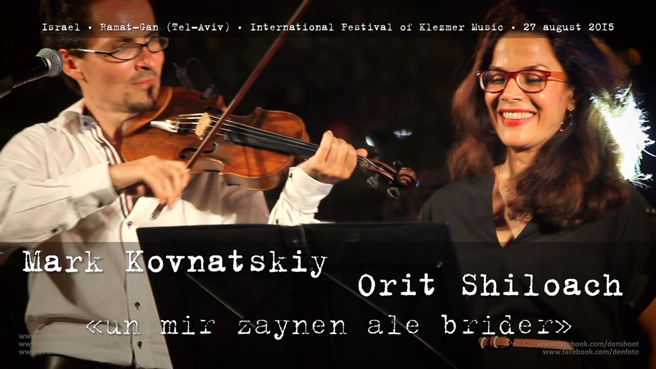 Klezmers in Ramat Gan «Un mir zaynen ale brider»