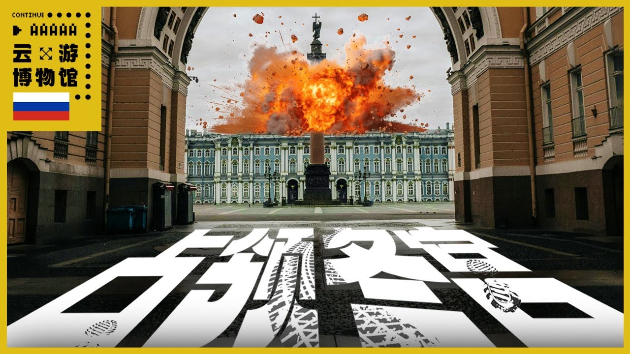 AAAAA冬宫全攻略