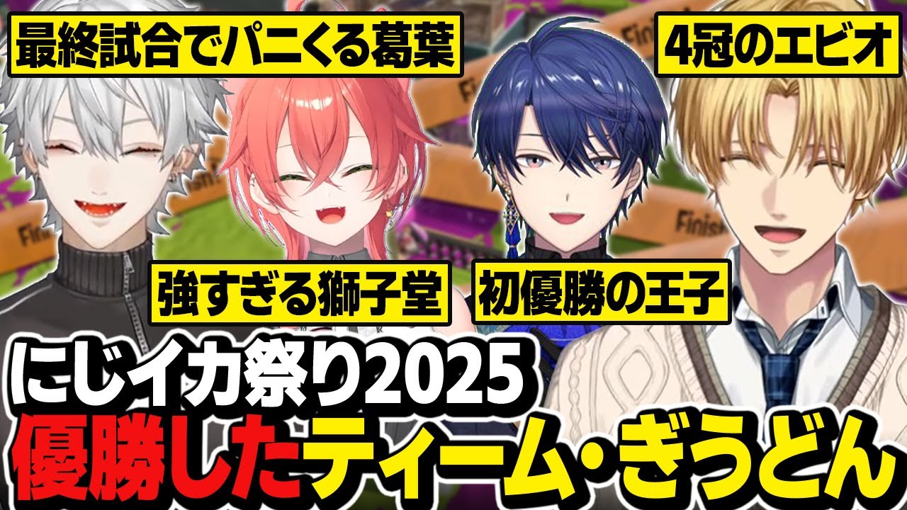 【にじイカ祭り】