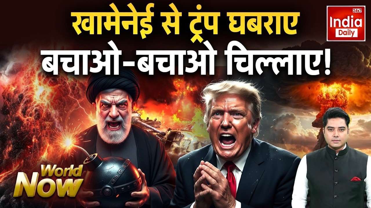 Iran Attack Trump: रूस-ईरान का संयुक्त अभ्यास... US को डर का एहसास! IRIS | Russia America Clash | US