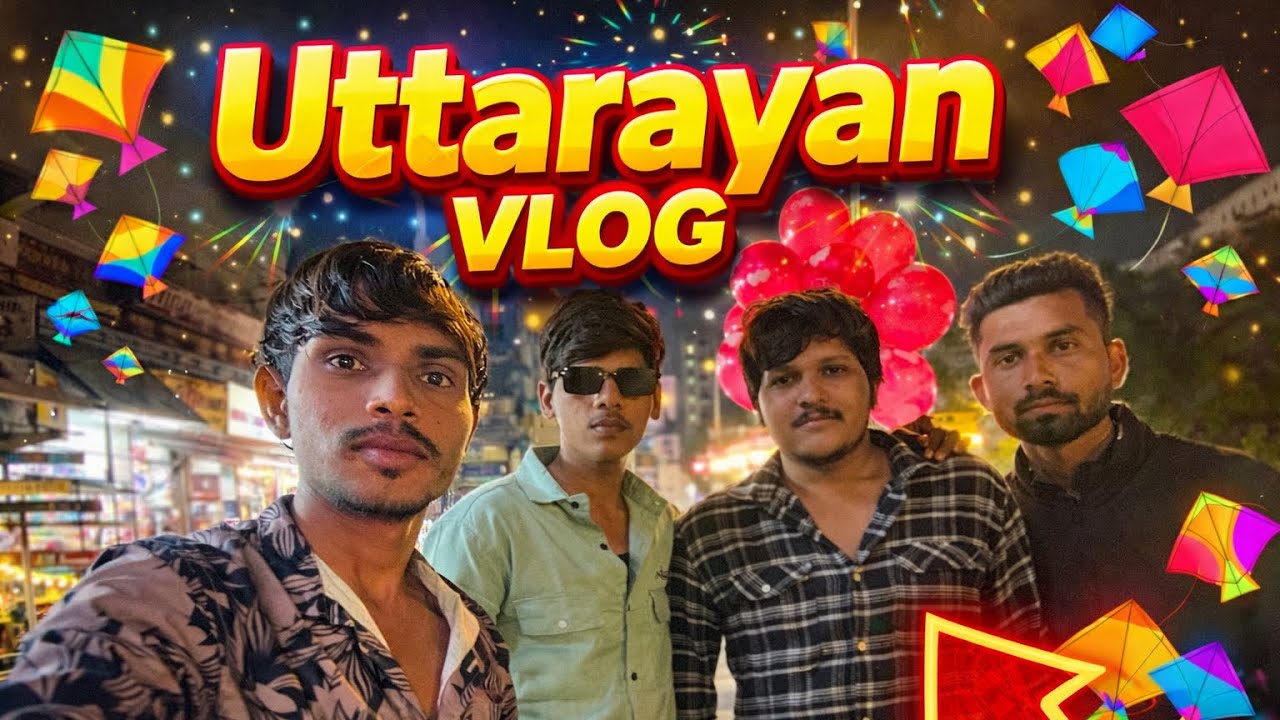 આ ઉતરાયણ કંઈક અલગ હતી 🥳🪁 |