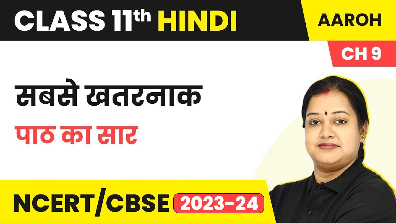 Class 11 Hindi Chapter 9 | Sabse Khatarnak - Summary | Class 11 Hindi Aroh