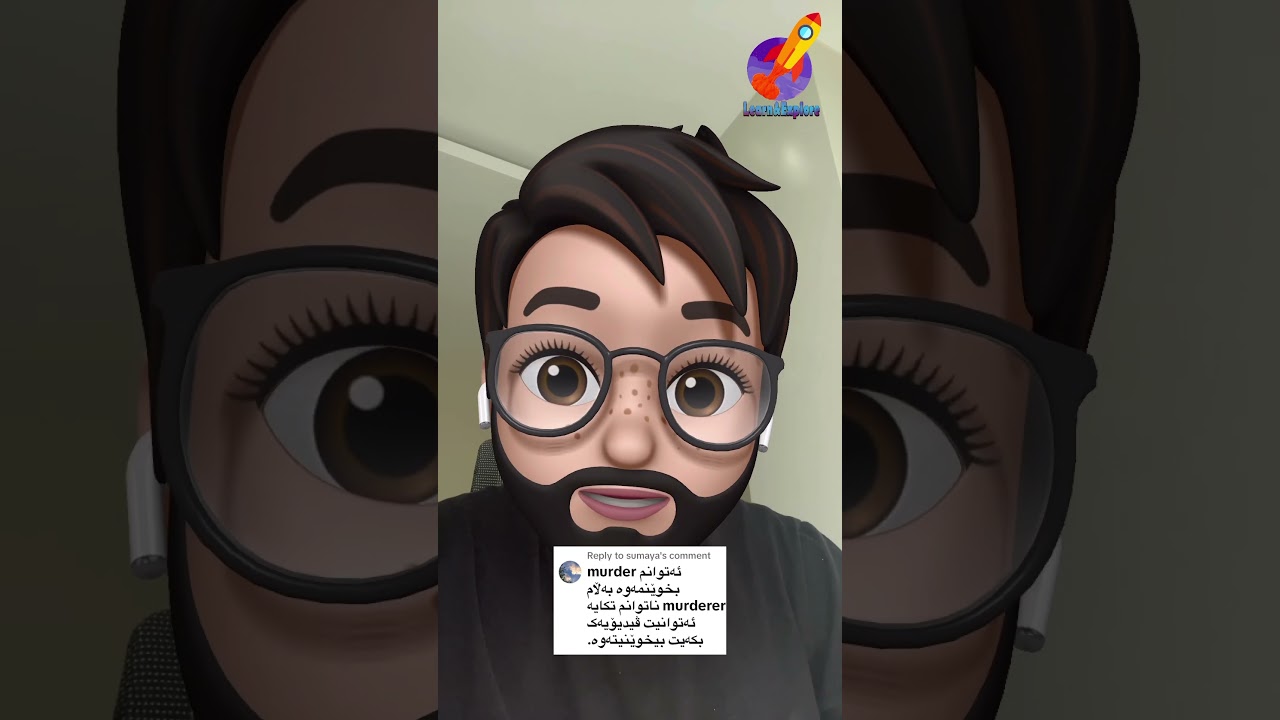 خوێندنەوەی وشەی Murderer