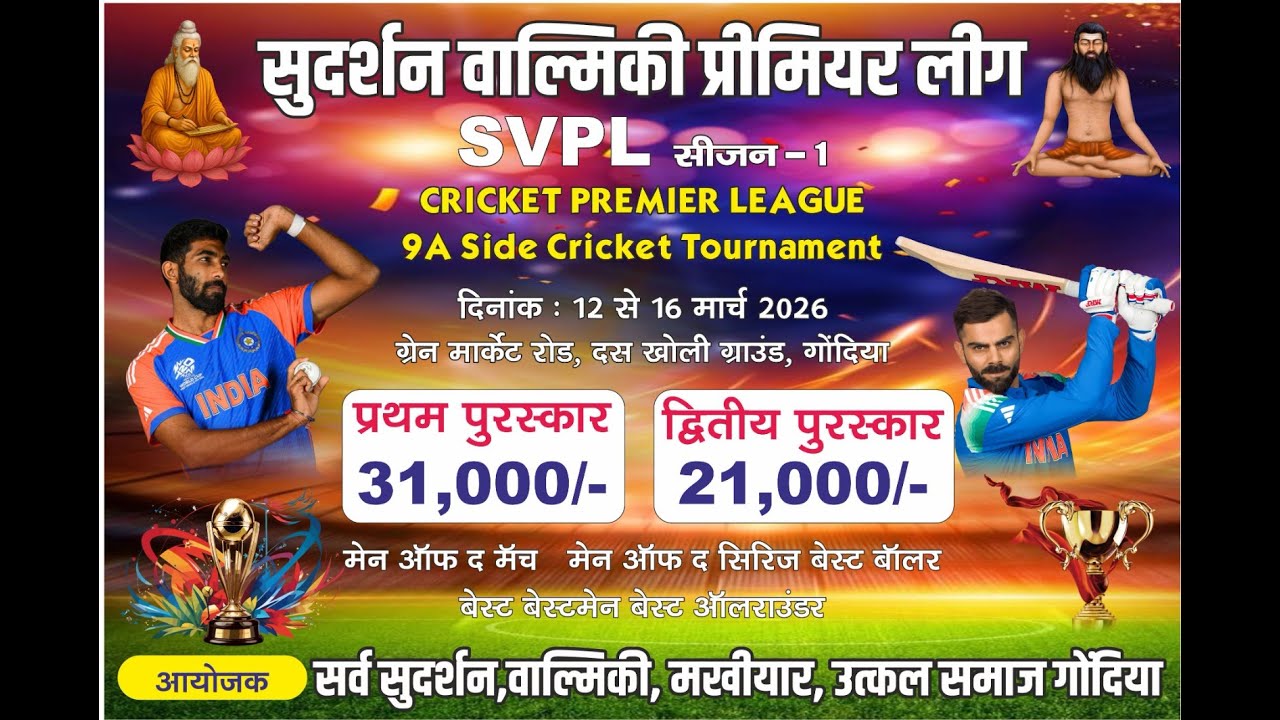 SVPL SEASON 1 | FINAL DAY | EM SPORTS