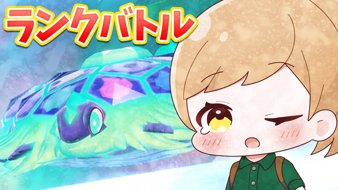 【レギュI】速いテラパゴスとか【ポケモンSV/ダブルバトル】