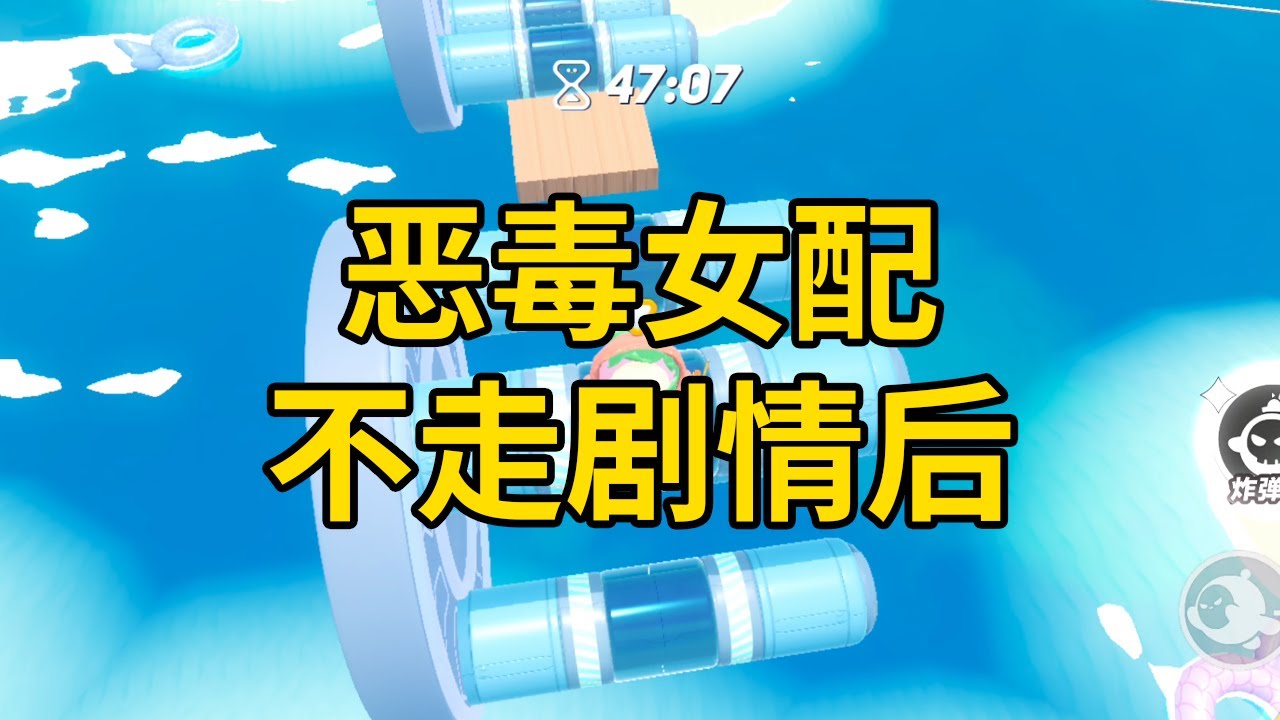 恶毒女配不走剧情后 #一口气看完 #小说 #故事 #推文 #聽書 #有聲書 #小說 #故事 #一口氣看完 #爽文