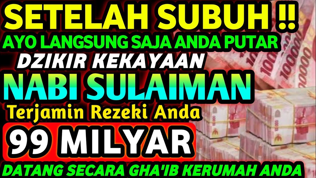 🔴PUTAR SETELAH SUBUH‼️KUNFAYAKUN UANG DATANG SECARA GA'IB KERUMAH, DOA CEPAT KAYA, DOA NABI SULAIMAN
