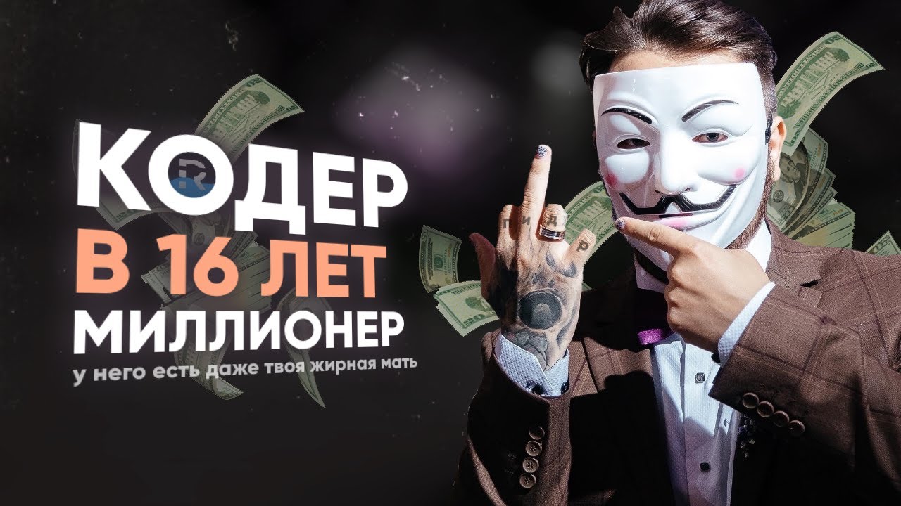 Интервью с Кодером Рейвтрипа | RAWETRIP | HVH | citizzen |