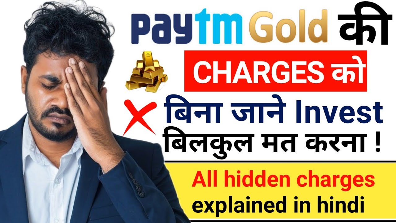 paytm gold all charges | paytm gold buy karne me kitna charge lagta hai | paytm gold investment