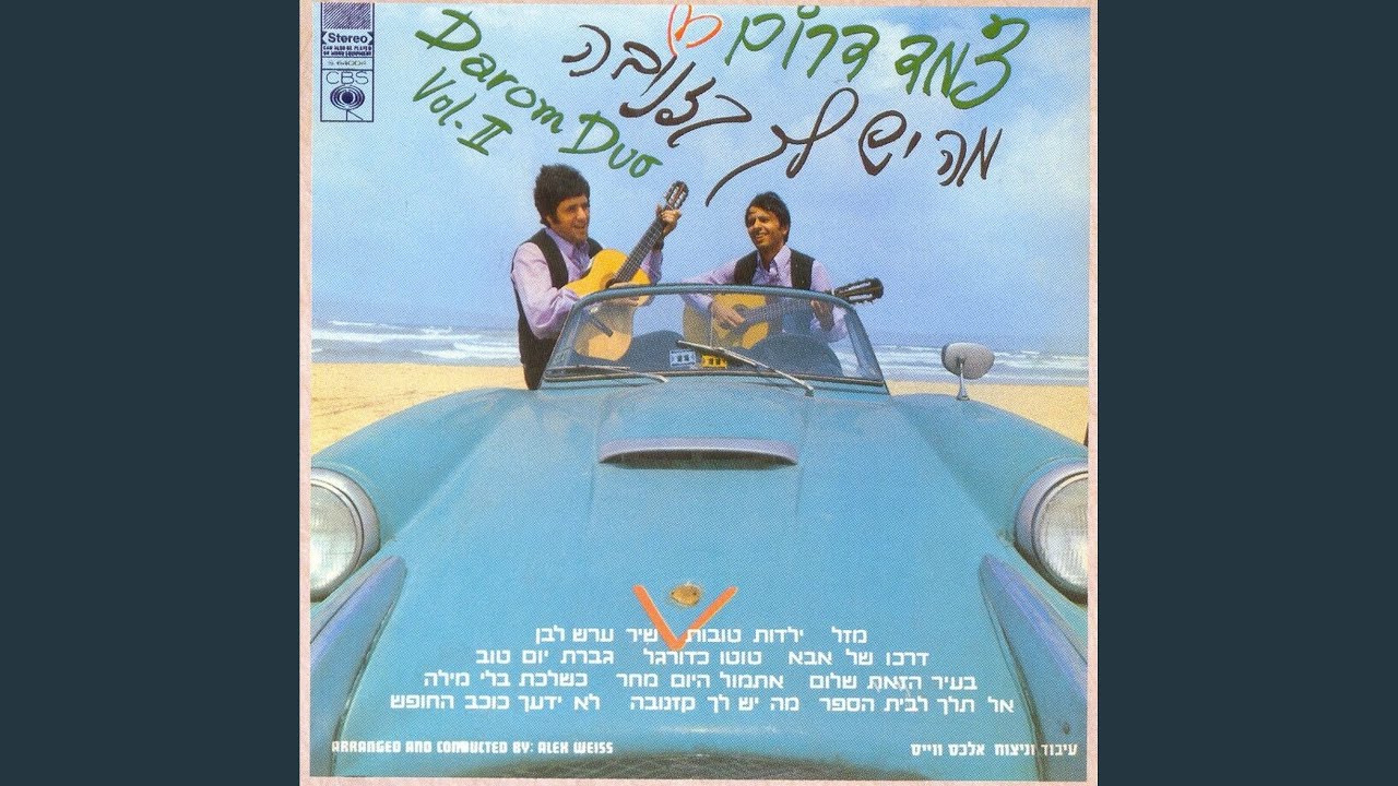 מה יש לך קזנובה