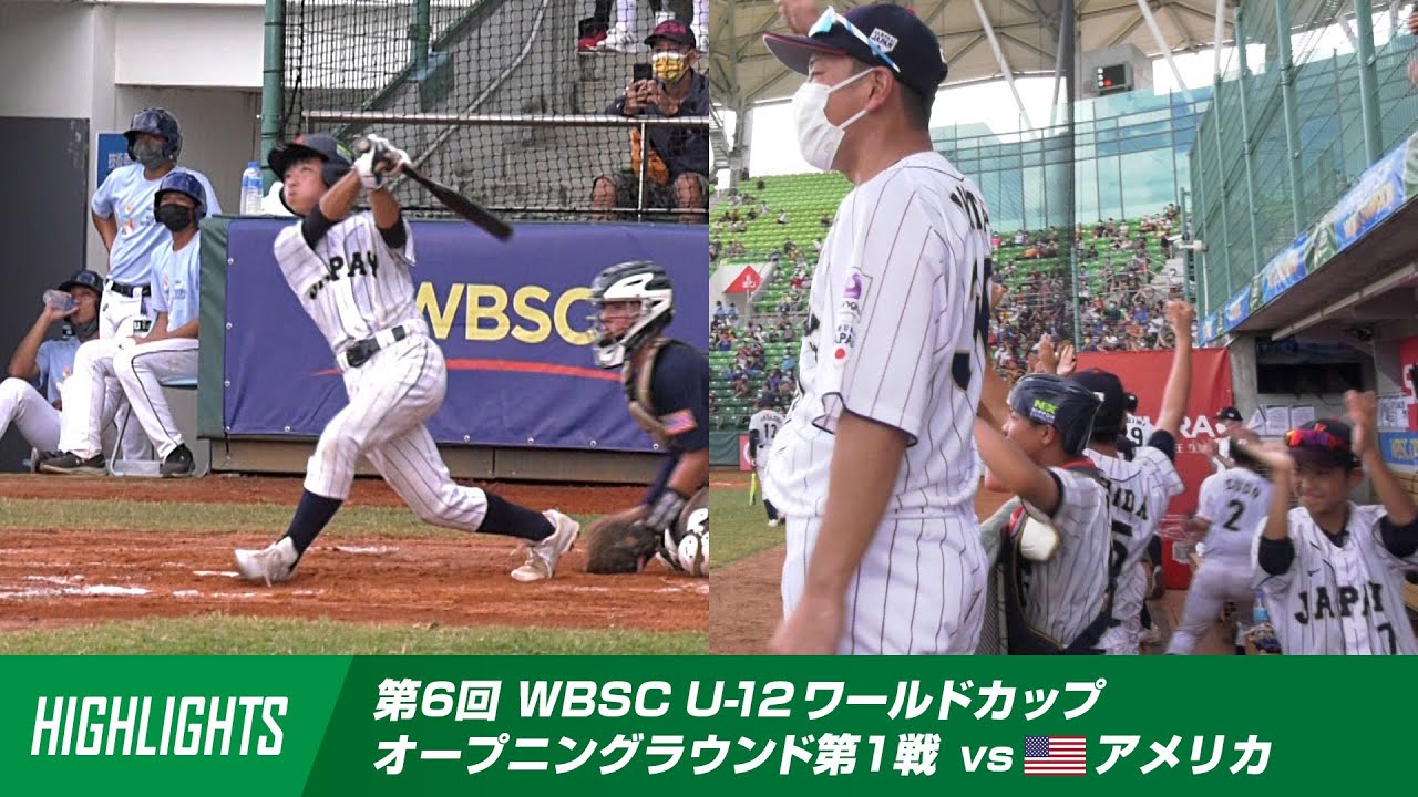 [Основные моменты] Первый раунд чемпионата мира среди команд до 12 лет, матч против США