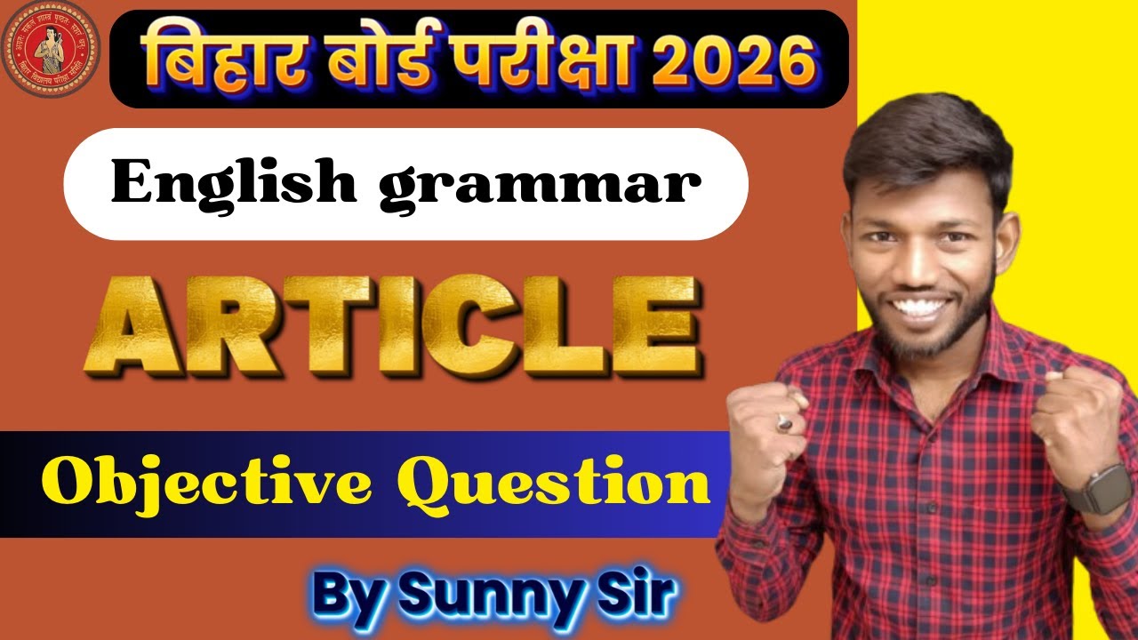 Article VVI Objective | Bihar Board Class 12th English Grammar Article Trick By Sunny Sir