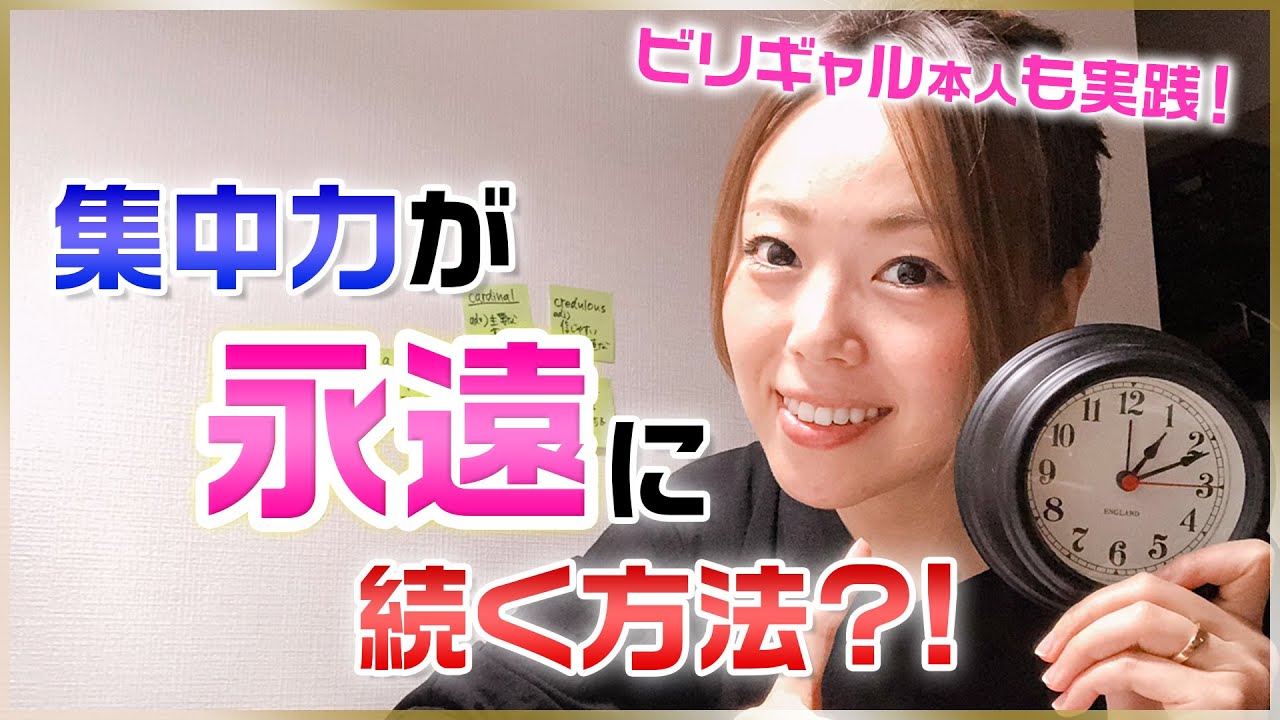 【最新科学で分かった！】効率の良い勉強時間と休憩時間