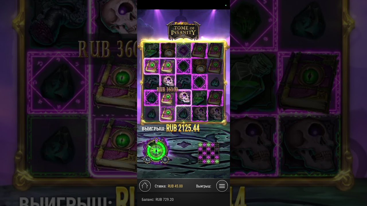 Tome of insanity Big win