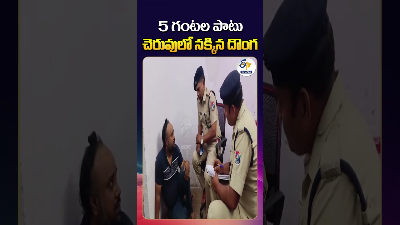 Drama in Madhya Pradesh | Thief Hides in Dirty Pond for 5 Hours Before Arrest