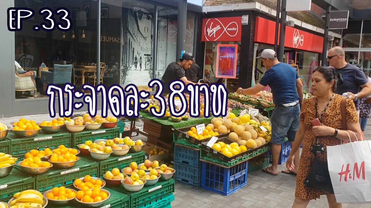 อังกฤษคนอินเดียอยู่เยอะมาก ของกินถูกกว่าไทยจริงไหม พาเดินสำรวจตลาดในลอนดอน