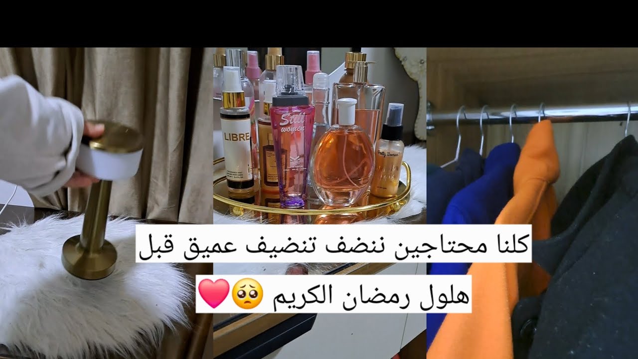 الجزء الرابع من سلسلة الإستعداد لرمضان ❤️