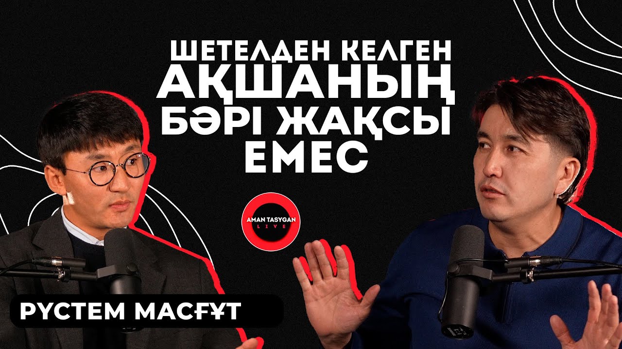 ⁠Ресей мен Украина соғысын Трамп тоқтата алмайды | Рысбек Масғұт - TALK LIKE