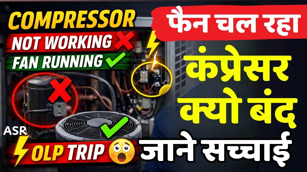 Central AC 3 Phase Compressor Not Working? Fan Running But OLP Trip | Overheat Problem Solution