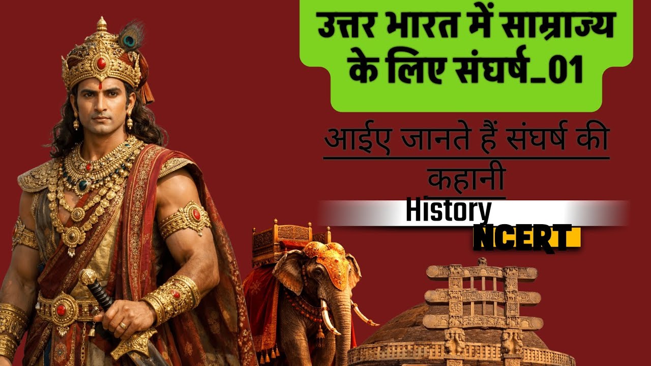 NCERT मध्यकालीन भारत
