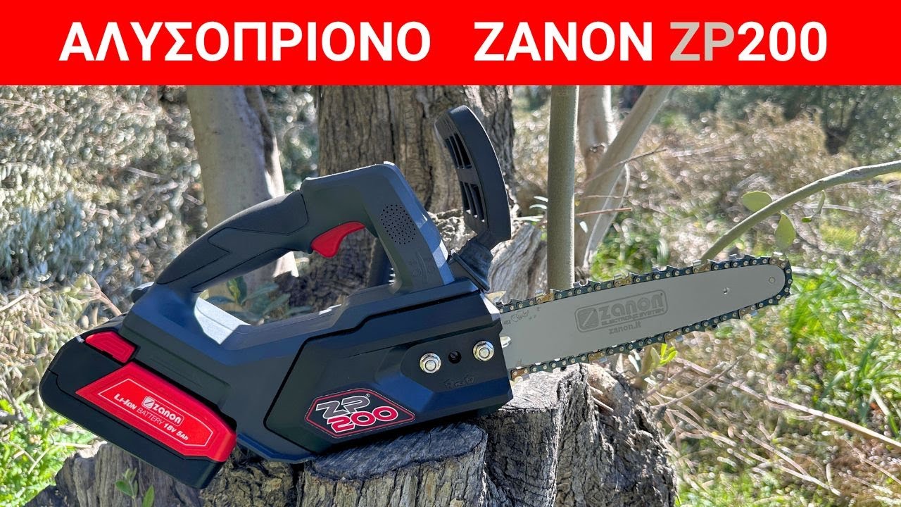 ΑΛΥΣΟΠΡΙΟΝΟ ZANON ZP200