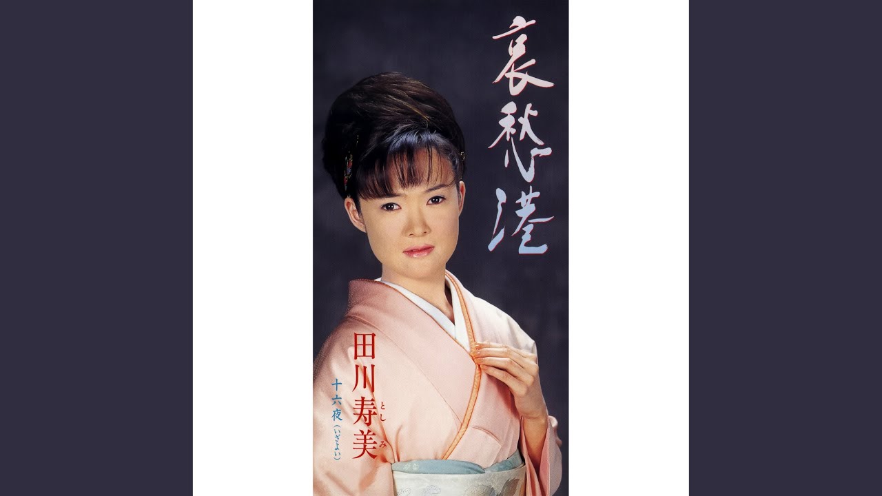 哀愁港