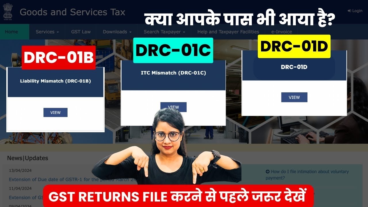 GST DRC-01B, DRC-01C, DRC-01D | How to file GST DRC-01B, DRC-01C, DRC-01D