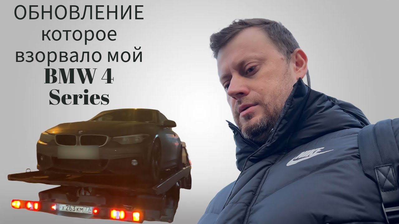 Установил БОМБИЧЕСКИЙ обвес на BMW 4 Series! ЧАСТЬ 2 Тачка преобразилась!