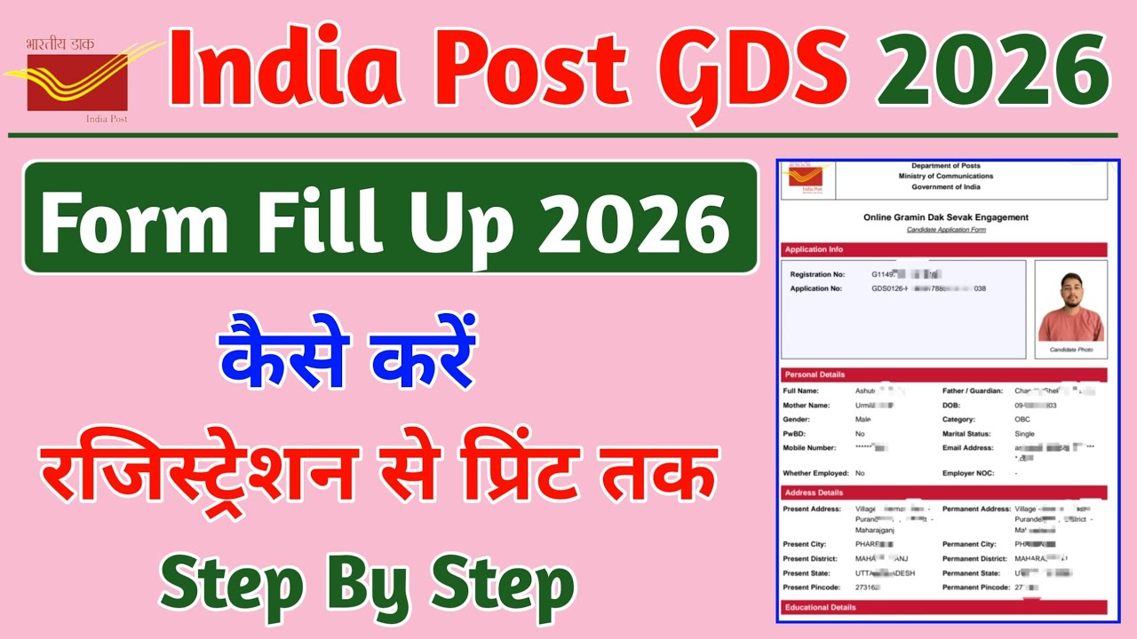 GDS New Vacancy 2026 Apply Online | GDS Form Fill Up 2026 | India Post GDS Form Fill Up 2026 