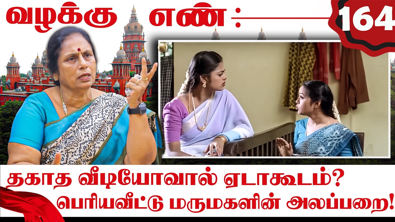 குடித்துவிட்டு உளறிய மனைவி.. நள்ளிரவில் பதறிய கணவன்! Valakku En | Advocate Santhakumari | Nakkheeran