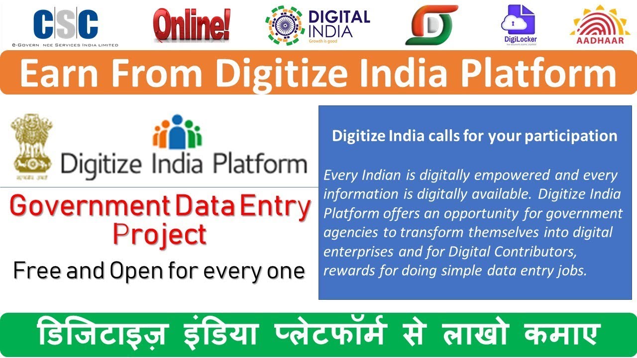 Earn From Digitize India Platform| डिजिटाइज़ इंडिया प्लेटफॉर्म से लाखो कमाए | Govt Data Entry Projec